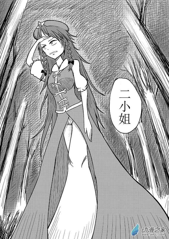 请你跟我一起玩吧1话图