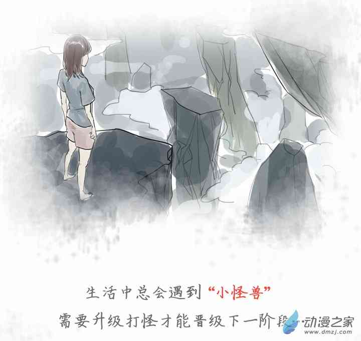 青年的名义 | 你奔向未来的样子，真美1话图