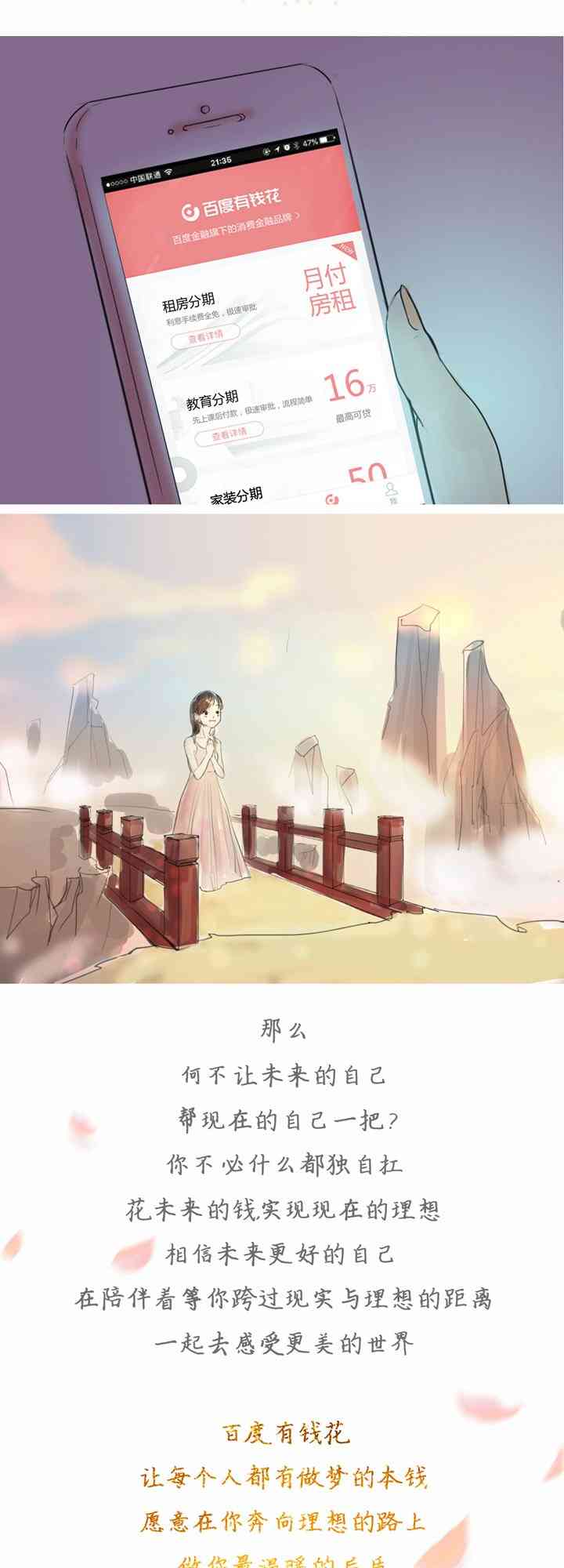 青年的名义 | 你奔向未来的样子，真美1话图