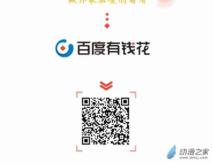 青年的名义 | 你奔向未来的样子，真美1话图
