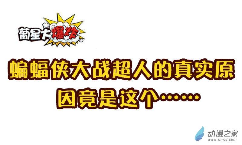 Q淘闯世界1话图