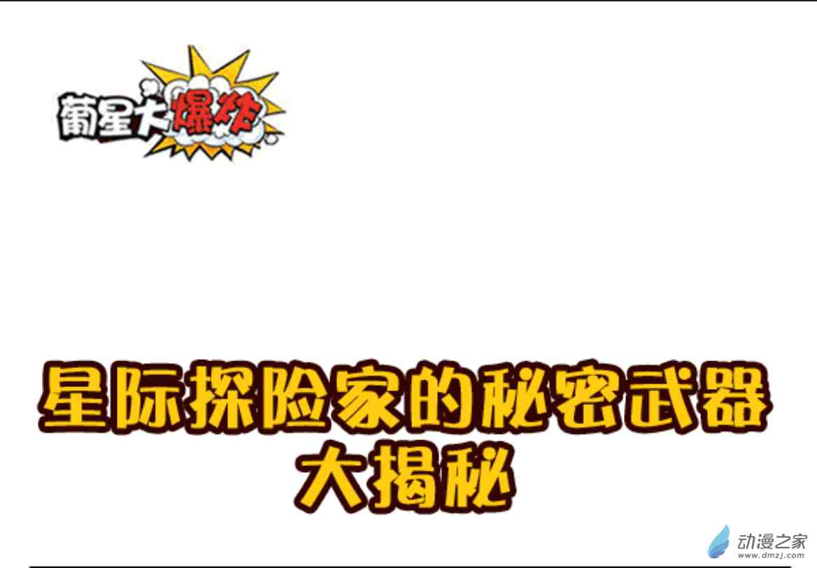 Q淘闯世界10话图