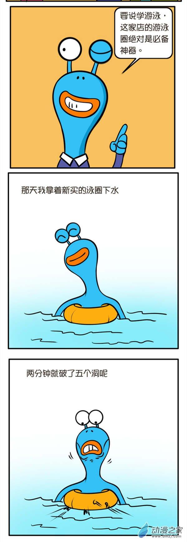 Q淘闯世界100话图