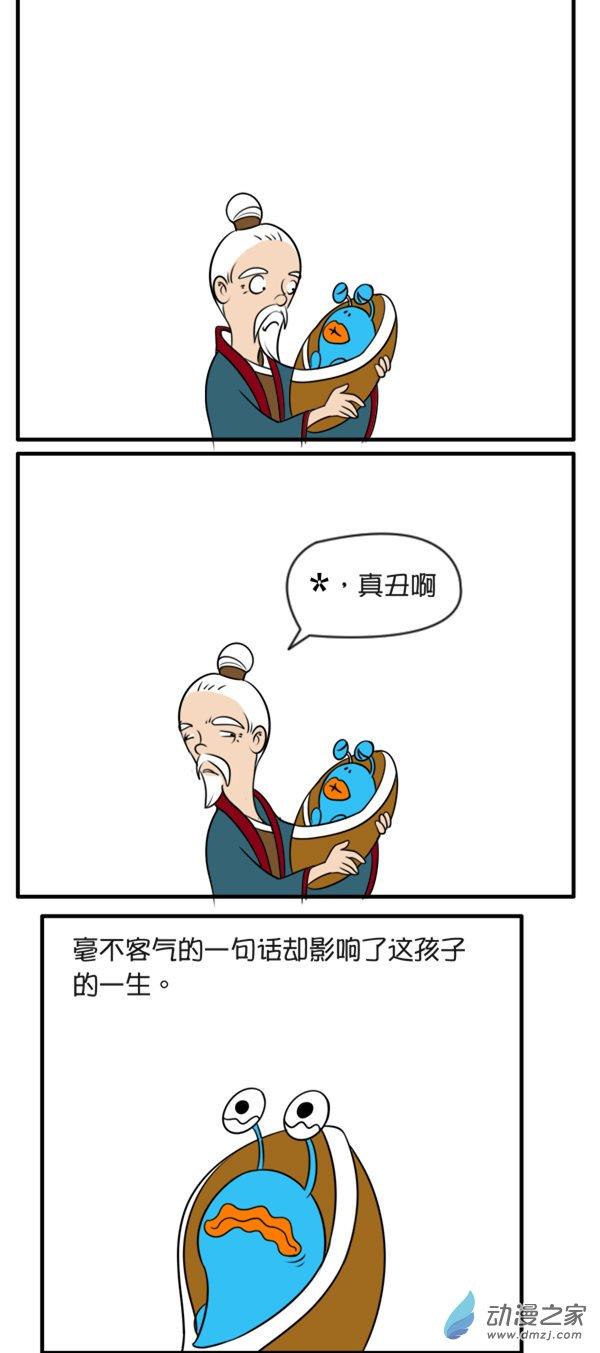 Q淘闯世界103话图