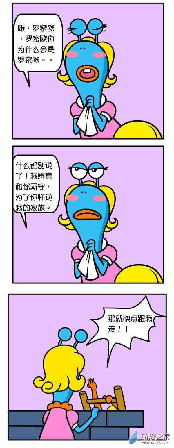 Q淘闯世界105话图