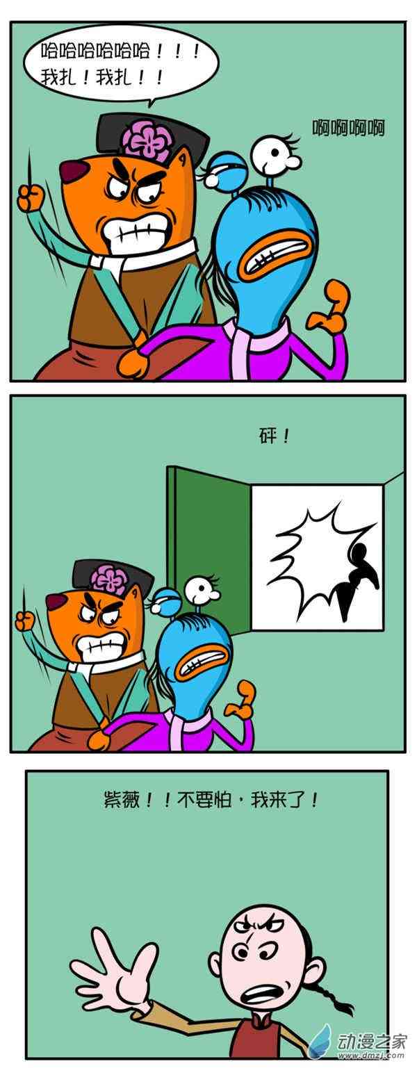 Q淘闯世界108话图