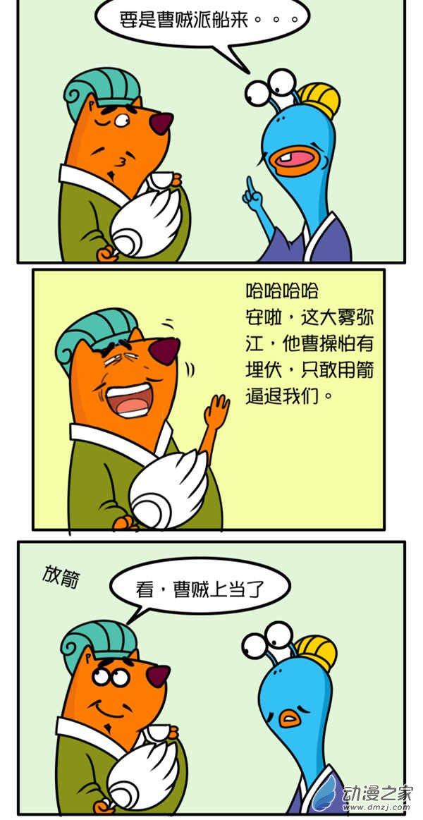 Q淘闯世界109话图