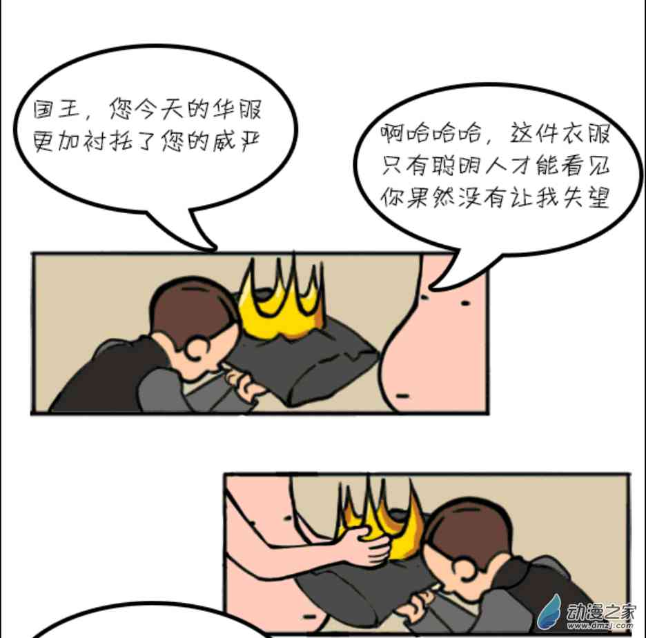 Q淘闯世界11话图