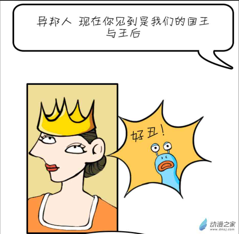 Q淘闯世界11话图