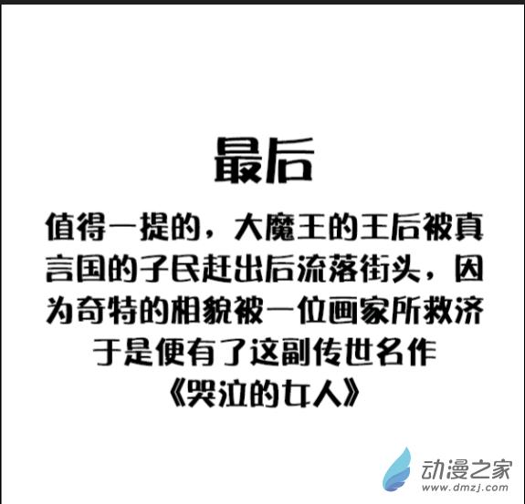 Q淘闯世界11话图