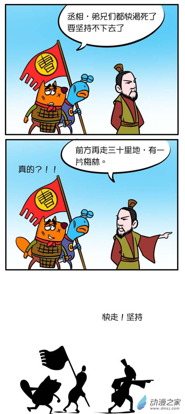 Q淘闯世界110话图