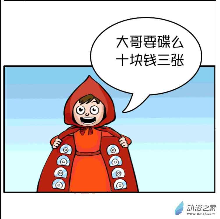 Q淘闯世界12话图