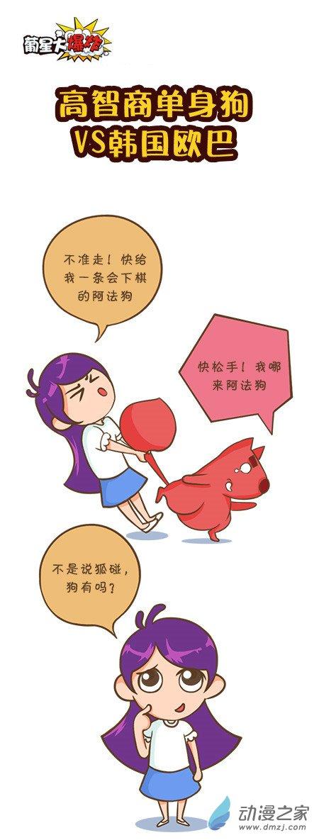 Q淘闯世界2话图