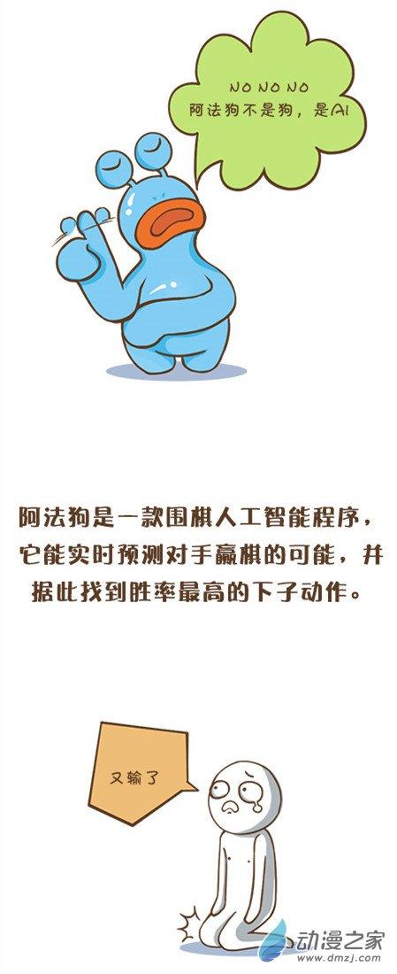 Q淘闯世界2话图