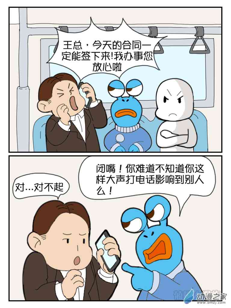 Q淘闯世界22话图