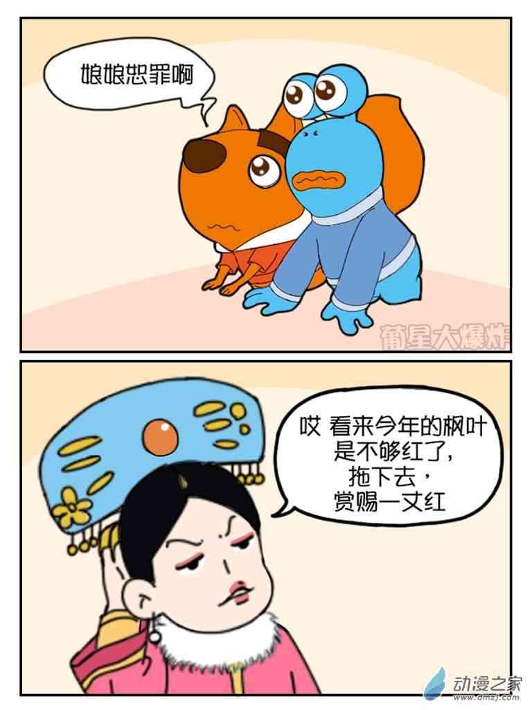 Q淘闯世界23话图