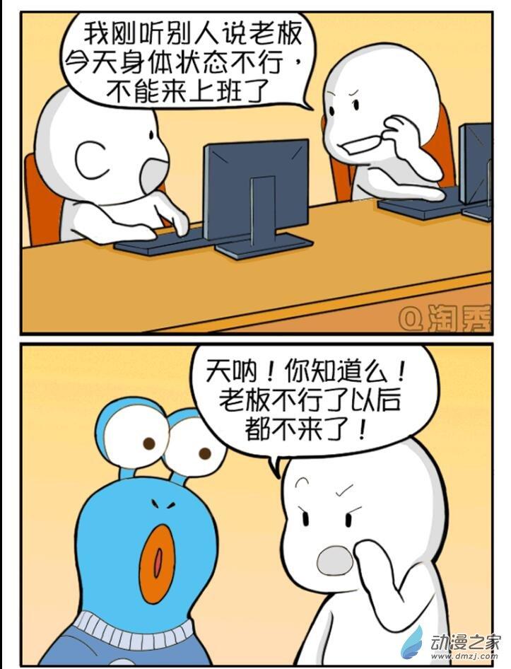 Q淘闯世界25话图