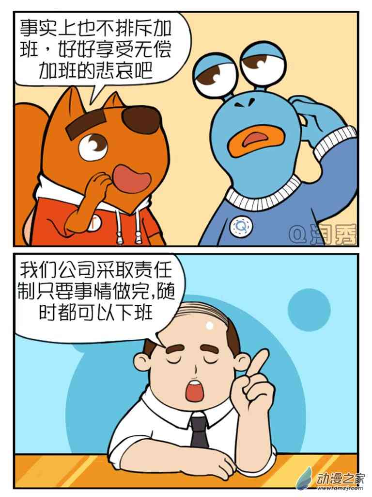 Q淘闯世界26话图