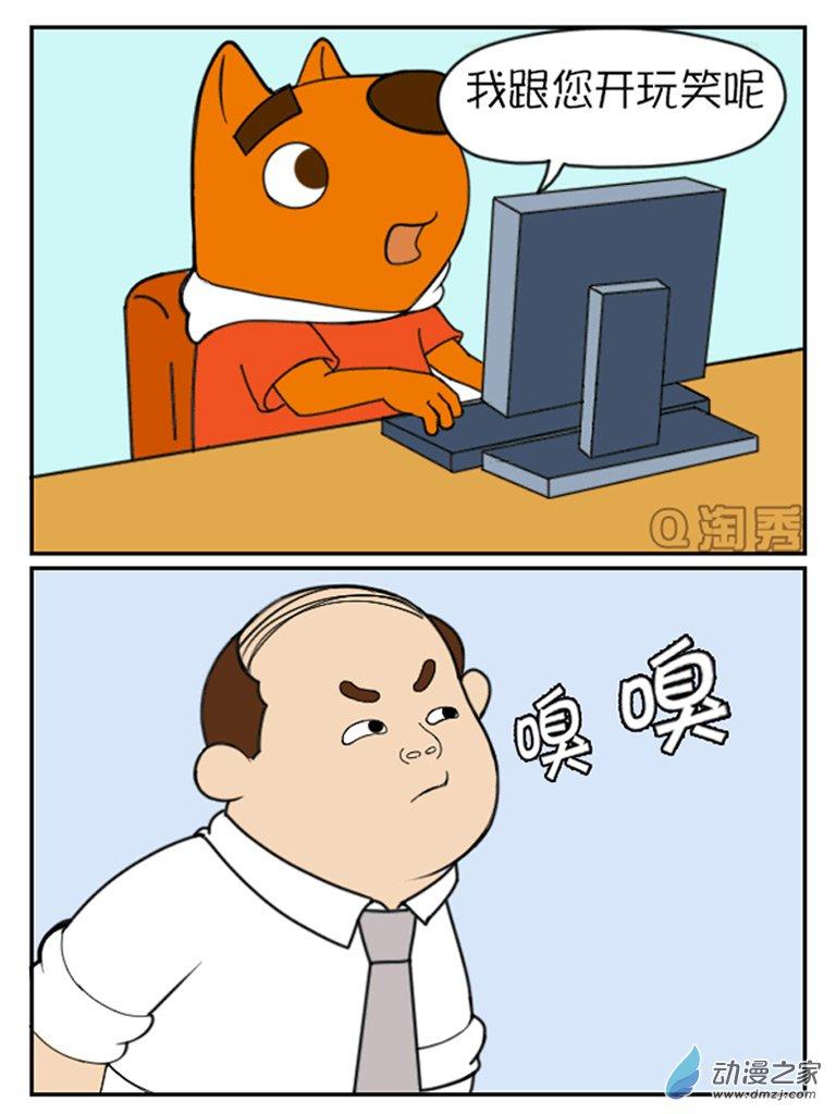 Q淘闯世界27话图