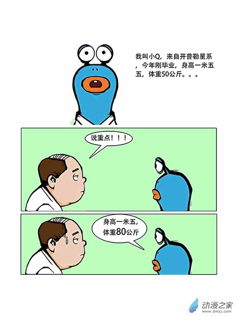 Q淘闯世界30话图