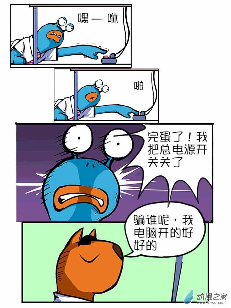 Q淘闯世界32话图