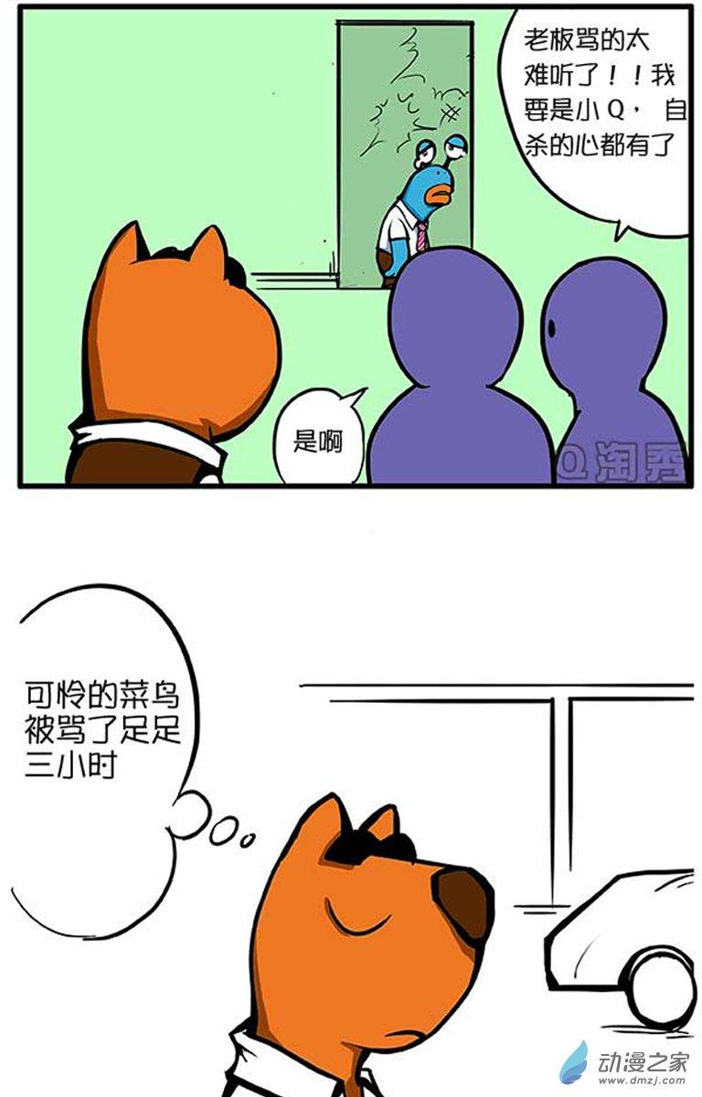 Q淘闯世界35话图