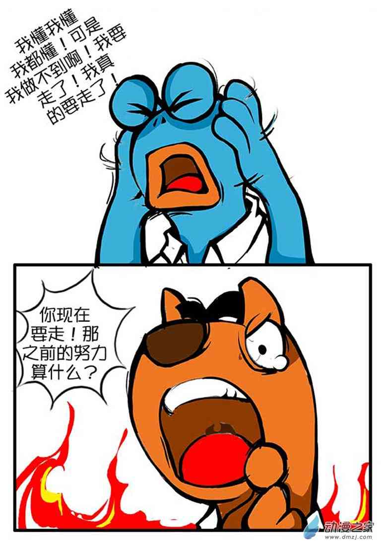 Q淘闯世界37话图