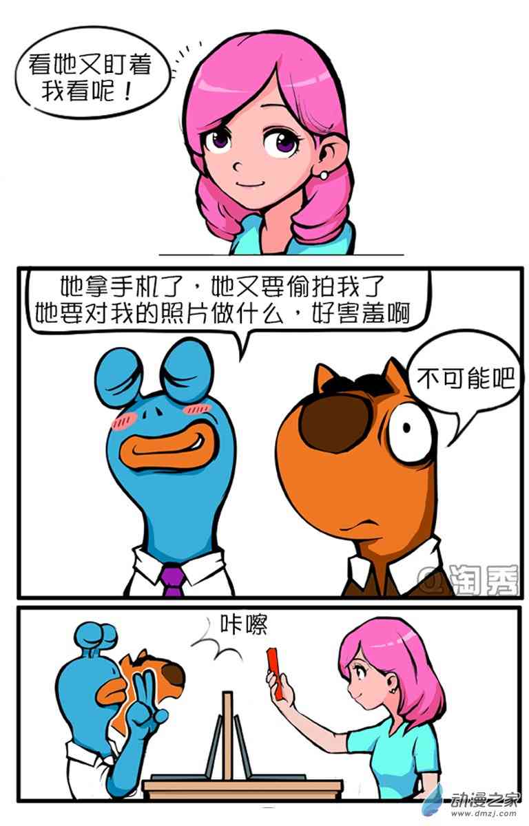 Q淘闯世界38话图