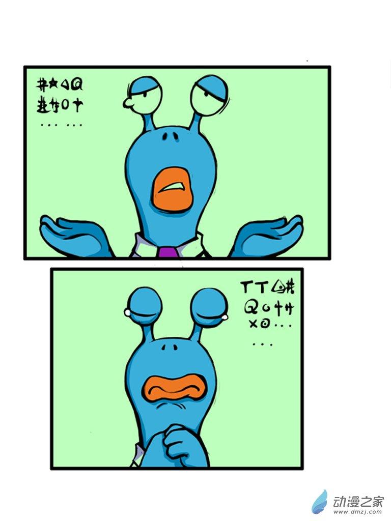 Q淘闯世界39话图