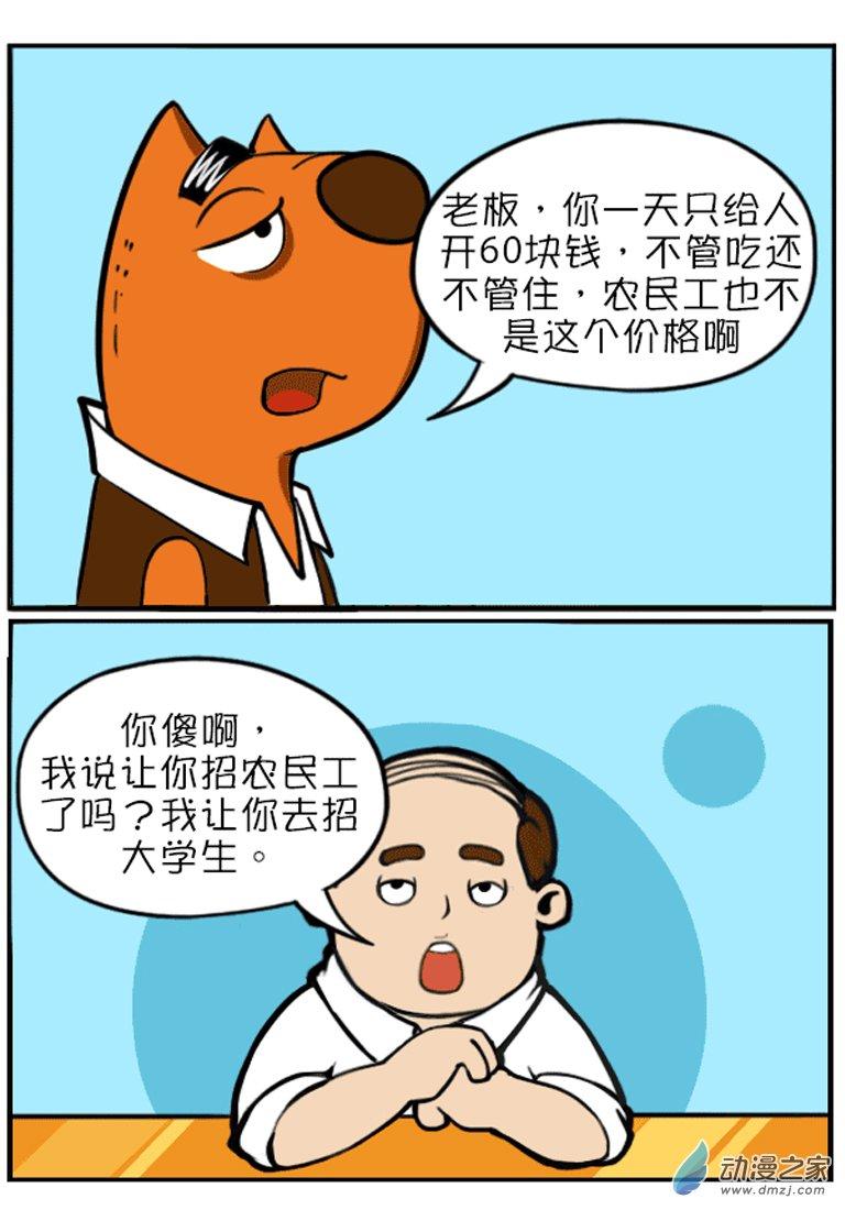 Q淘闯世界41话图