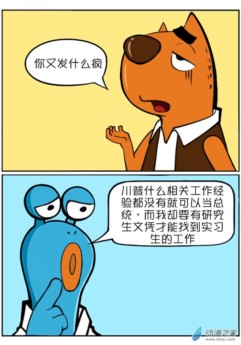 Q淘闯世界43话图