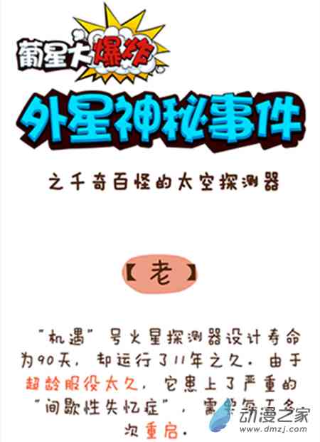 Q淘闯世界5话图