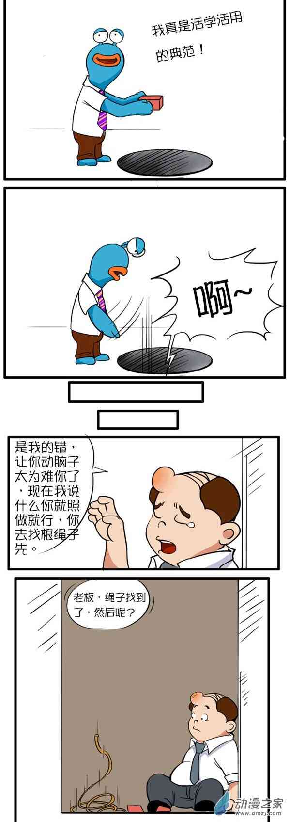 Q淘闯世界54话图