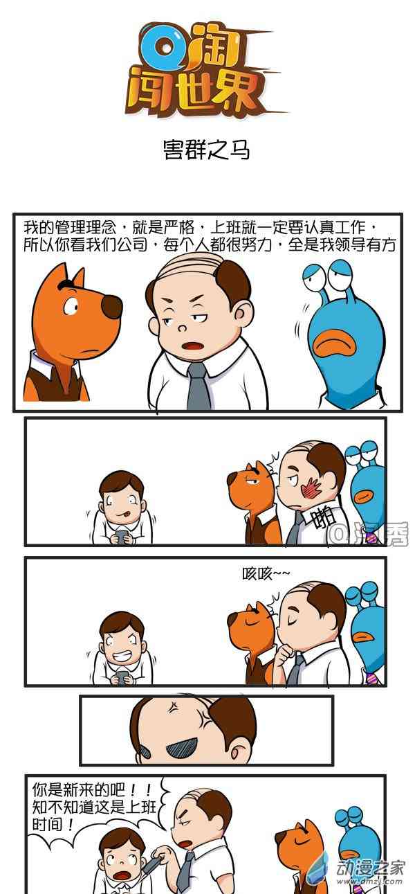 Q淘闯世界57话图