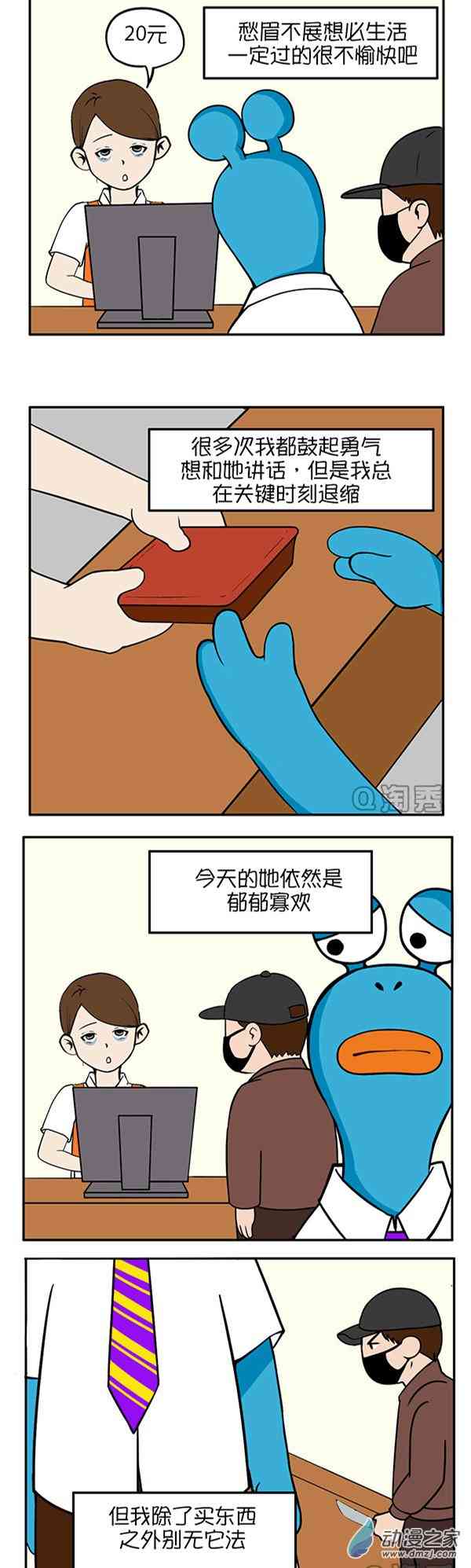 Q淘闯世界62话图