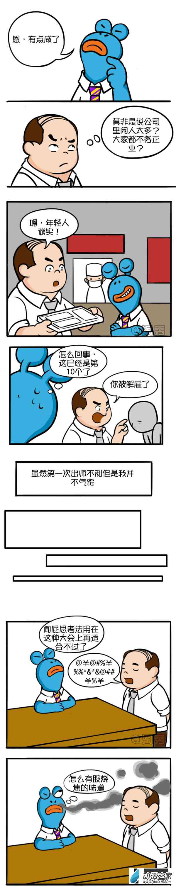 Q淘闯世界64话图