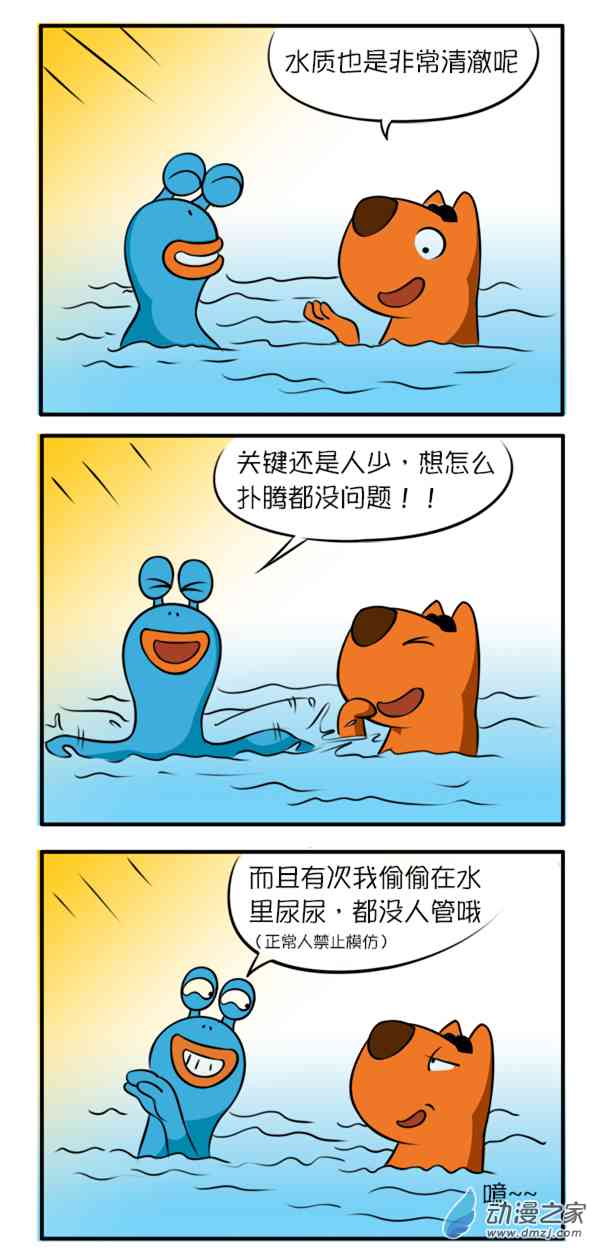 Q淘闯世界65话图