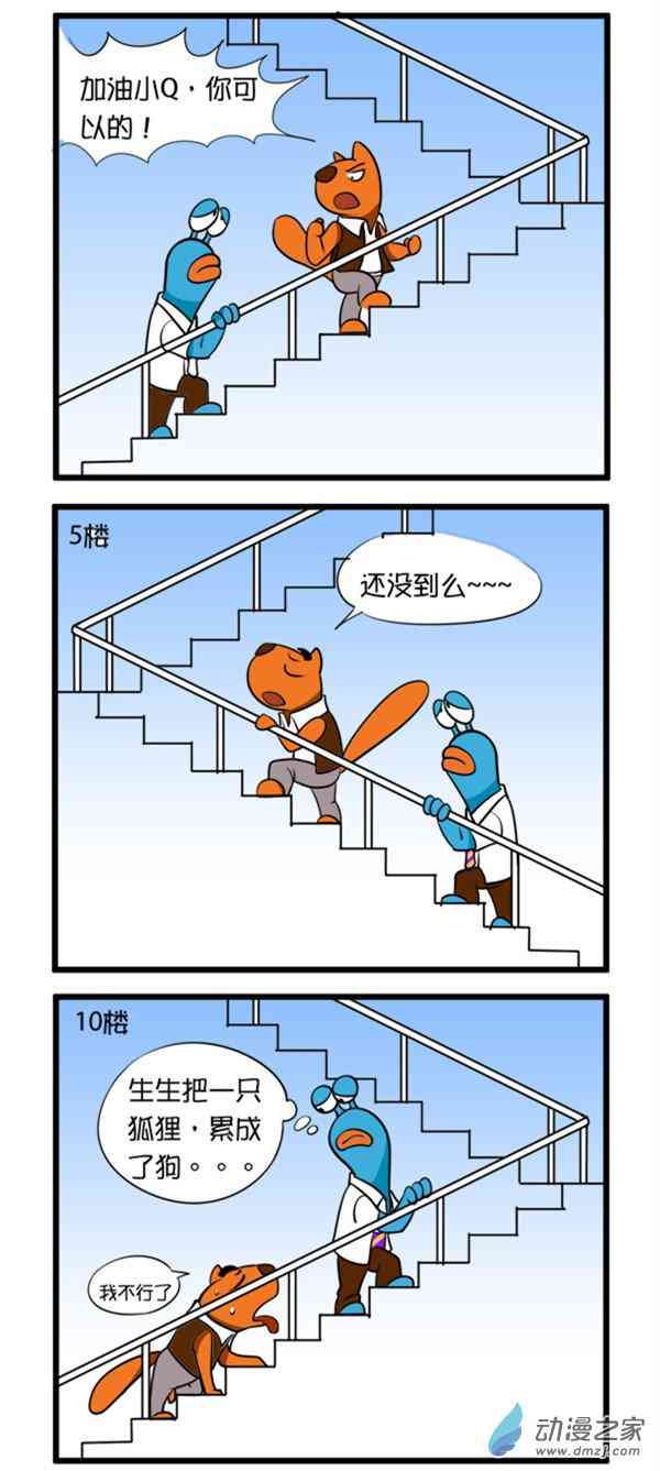 Q淘闯世界66话图