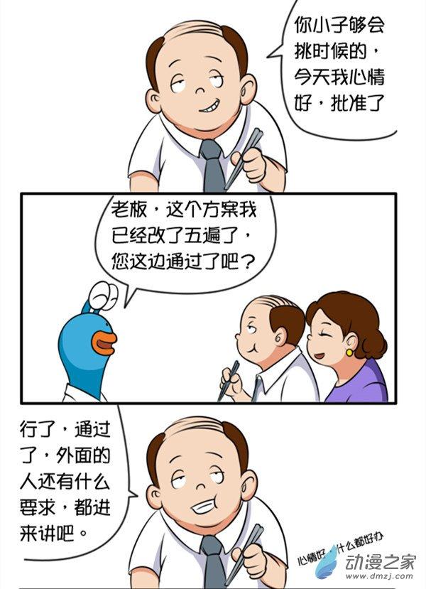 Q淘闯世界68话图