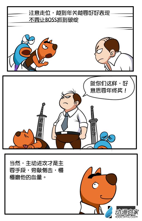 Q淘闯世界67话图