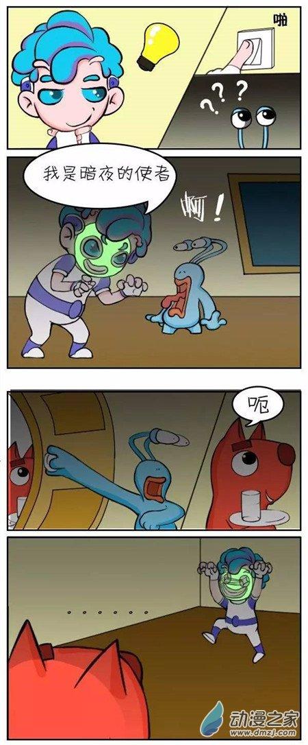 Q淘闯世界7话图