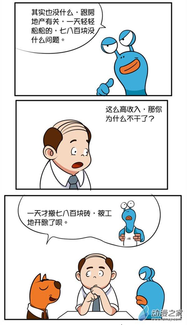 Q淘闯世界68话图