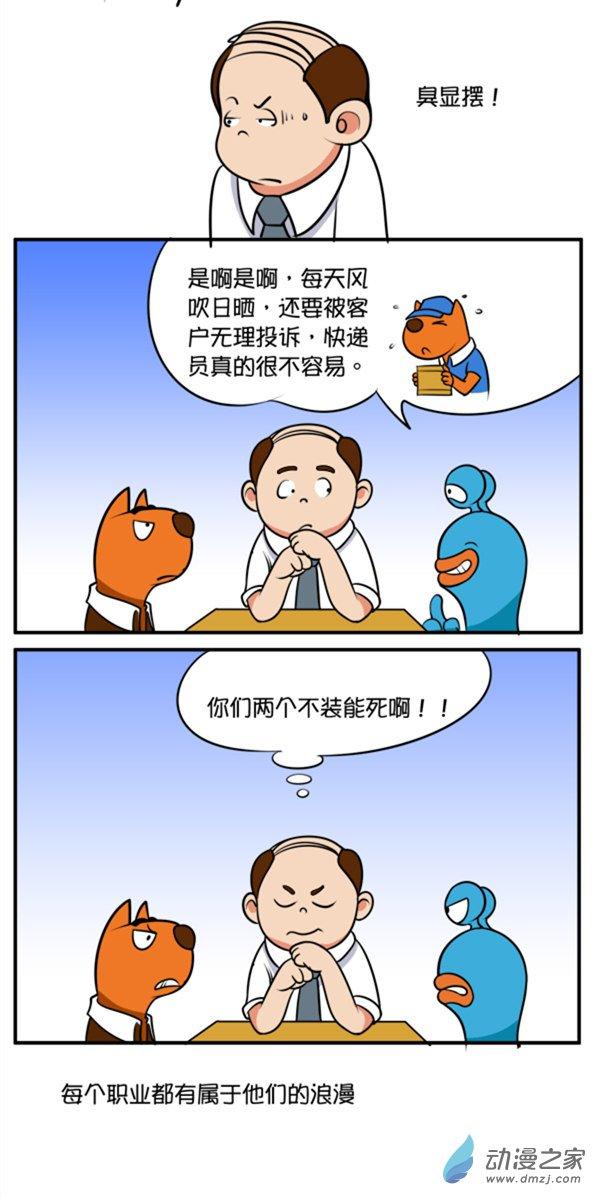 Q淘闯世界68话图