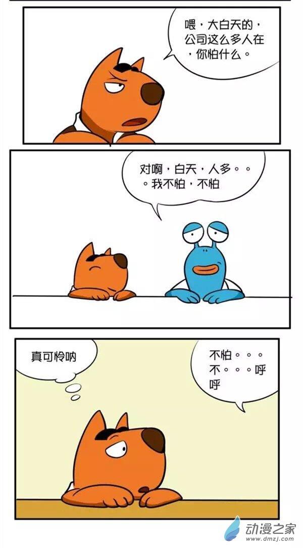 Q淘闯世界70话图