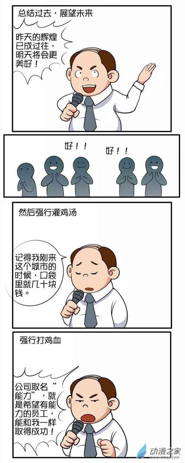 Q淘闯世界71话图