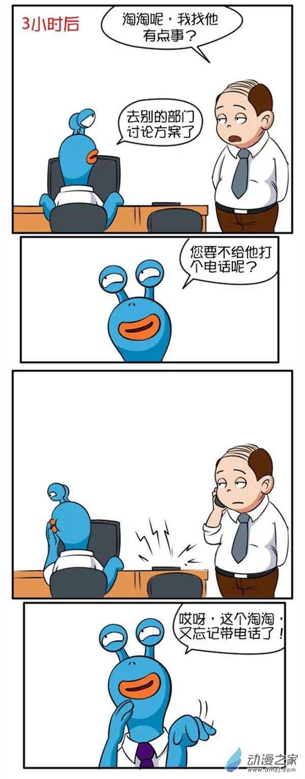 Q淘闯世界72话图