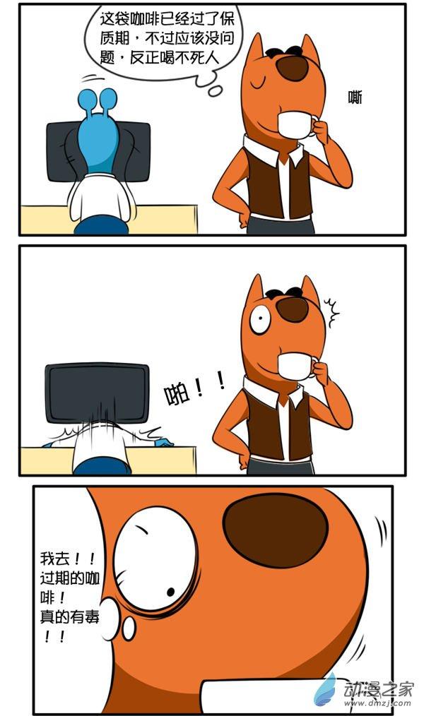 Q淘闯世界73话图