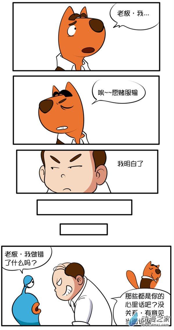 Q淘闯世界77话图