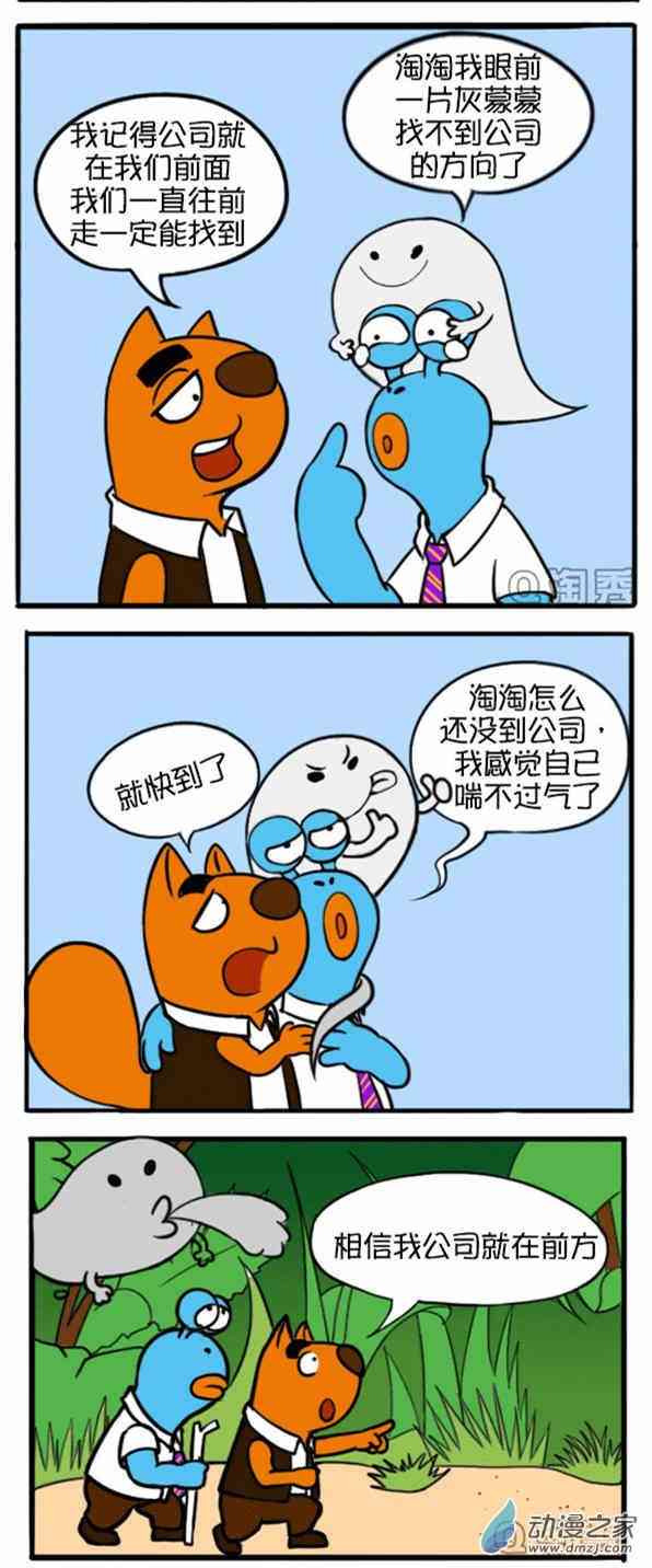 Q淘闯世界78话图