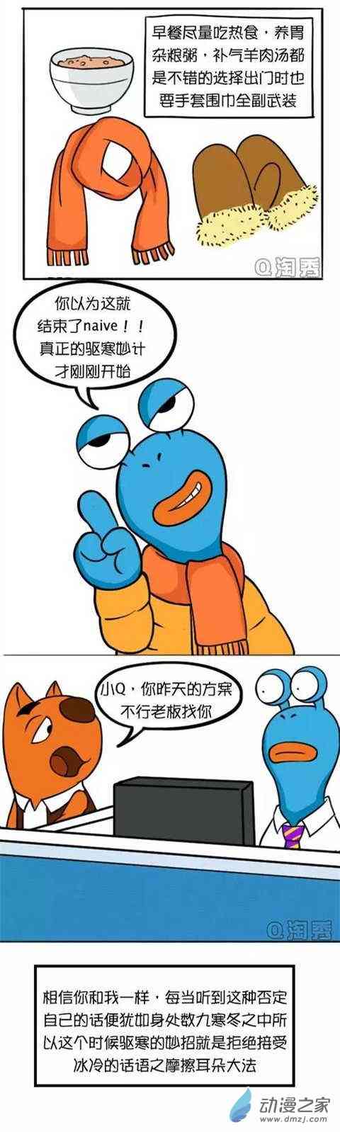 Q淘闯世界81话图